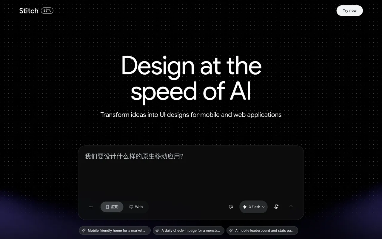 Google Stitch — опишите UI на естественном языке, и Gemini сгенерирует его в облачном холсте